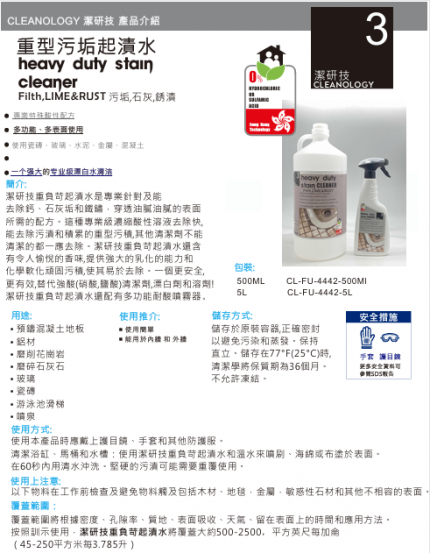 Heavy Duty Stain Cleaner